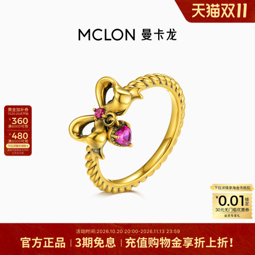 Mclon/曼卡龙夜蝴蝶结黄金戒指轻奢少电黑简约礼物足金JZ珠宝女款