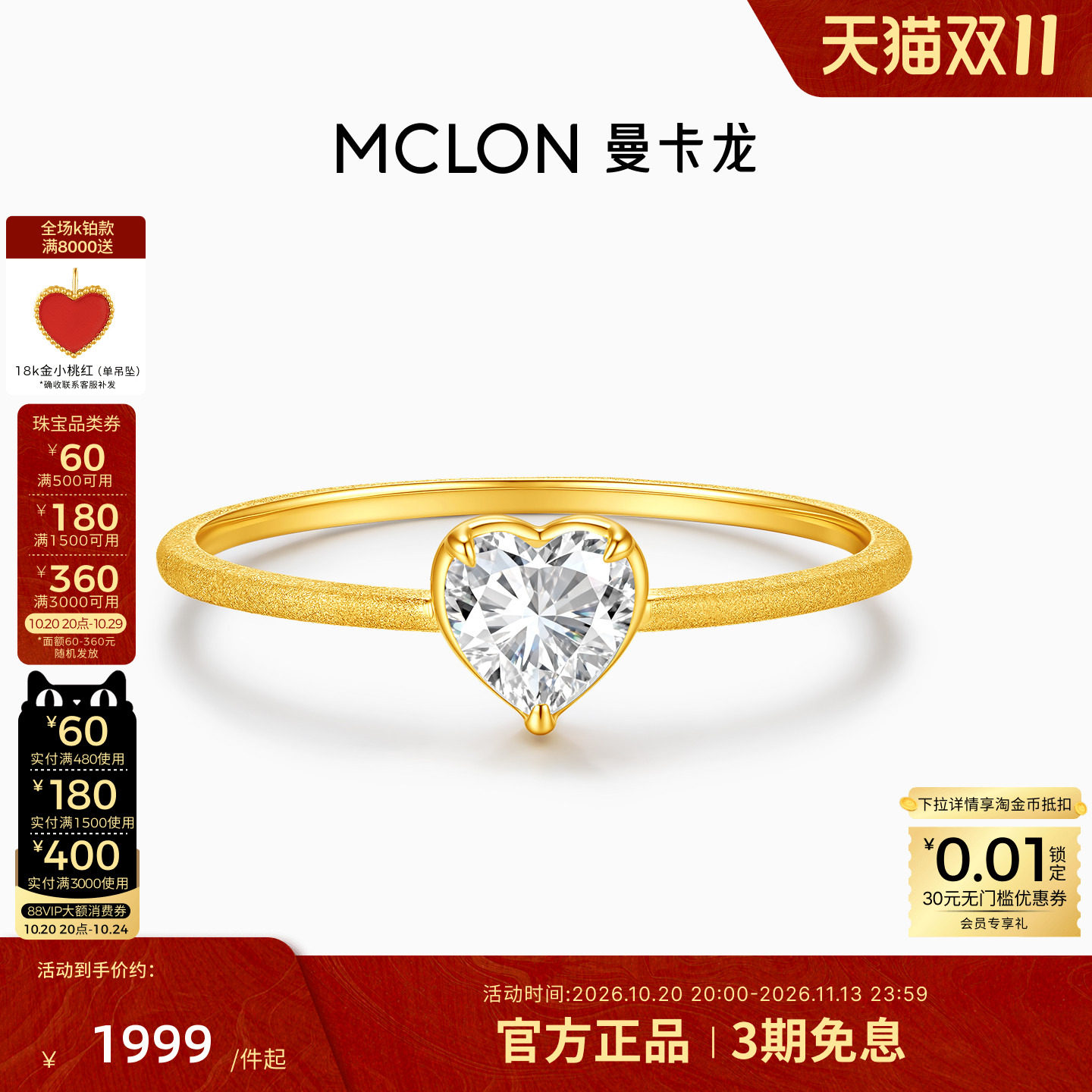 曼卡龙闪耀-爱心18K金戒指培育钻石简约轻奢淡人叠戴爆闪K金新款