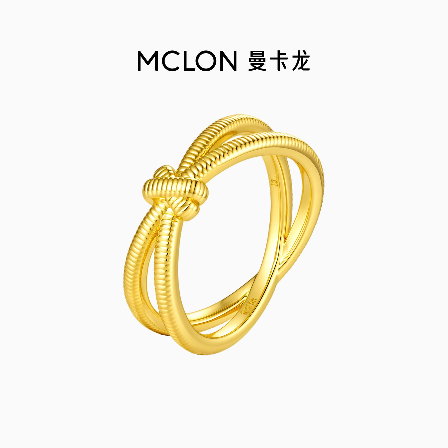 Mclon/曼卡龙螺旋结戒指黄金戒指足金珠宝女款求婚金戒官方礼物JZ