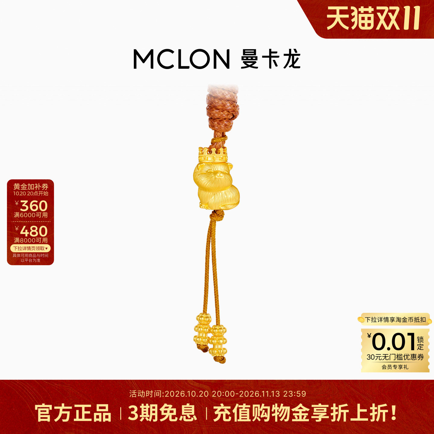 曼卡龙国王小喵黄金吊坠古法足金皇冠小猫女款珠宝礼物 DZ