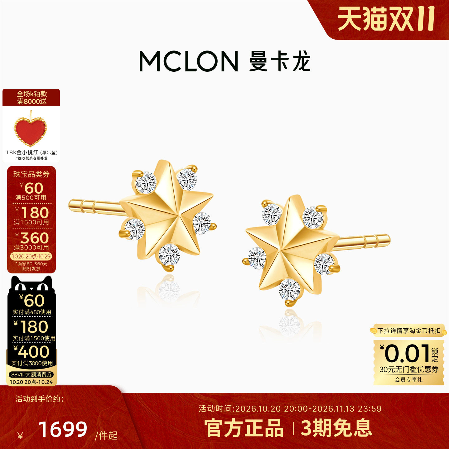 曼卡龙璀璨星芒18K金耳钉培育钻石星月日常小巧闪耀女款 珠宝女款