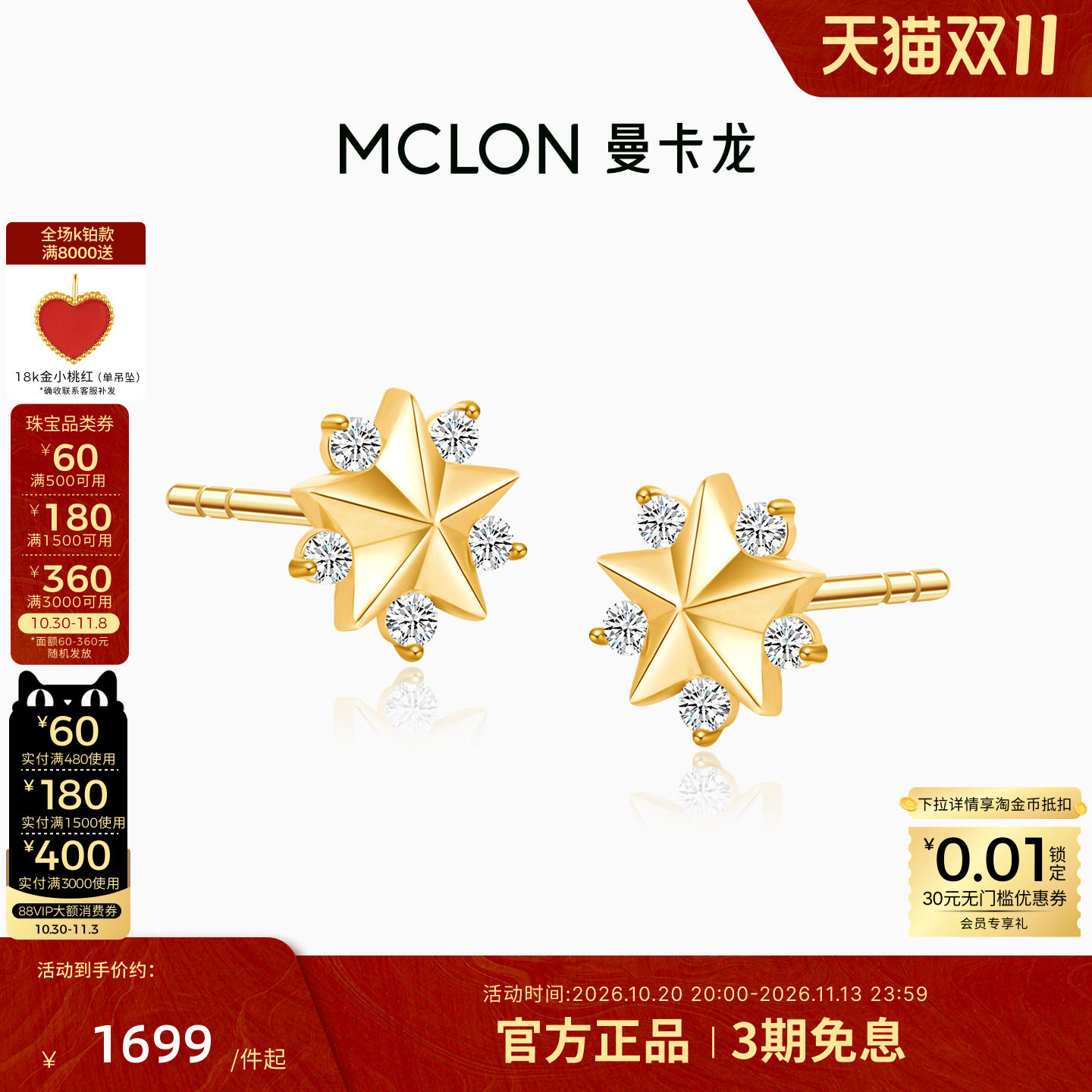 曼卡龙璀璨星芒18K金耳钉培育钻石星月日常小巧闪耀女款 珠宝女款
