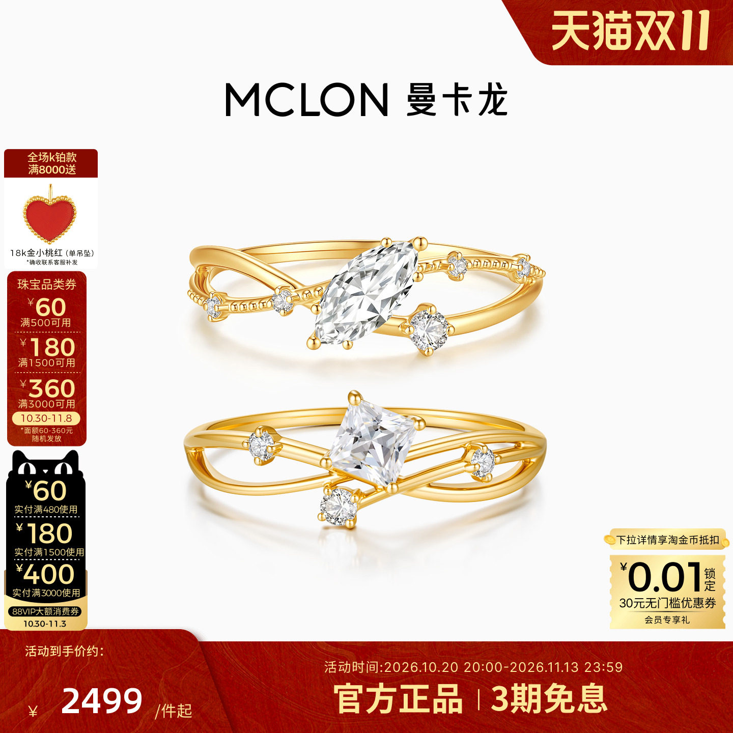 曼卡龙浮光若金灿18K金戒指培育钻石小众设计缠绕日常 珠宝女款