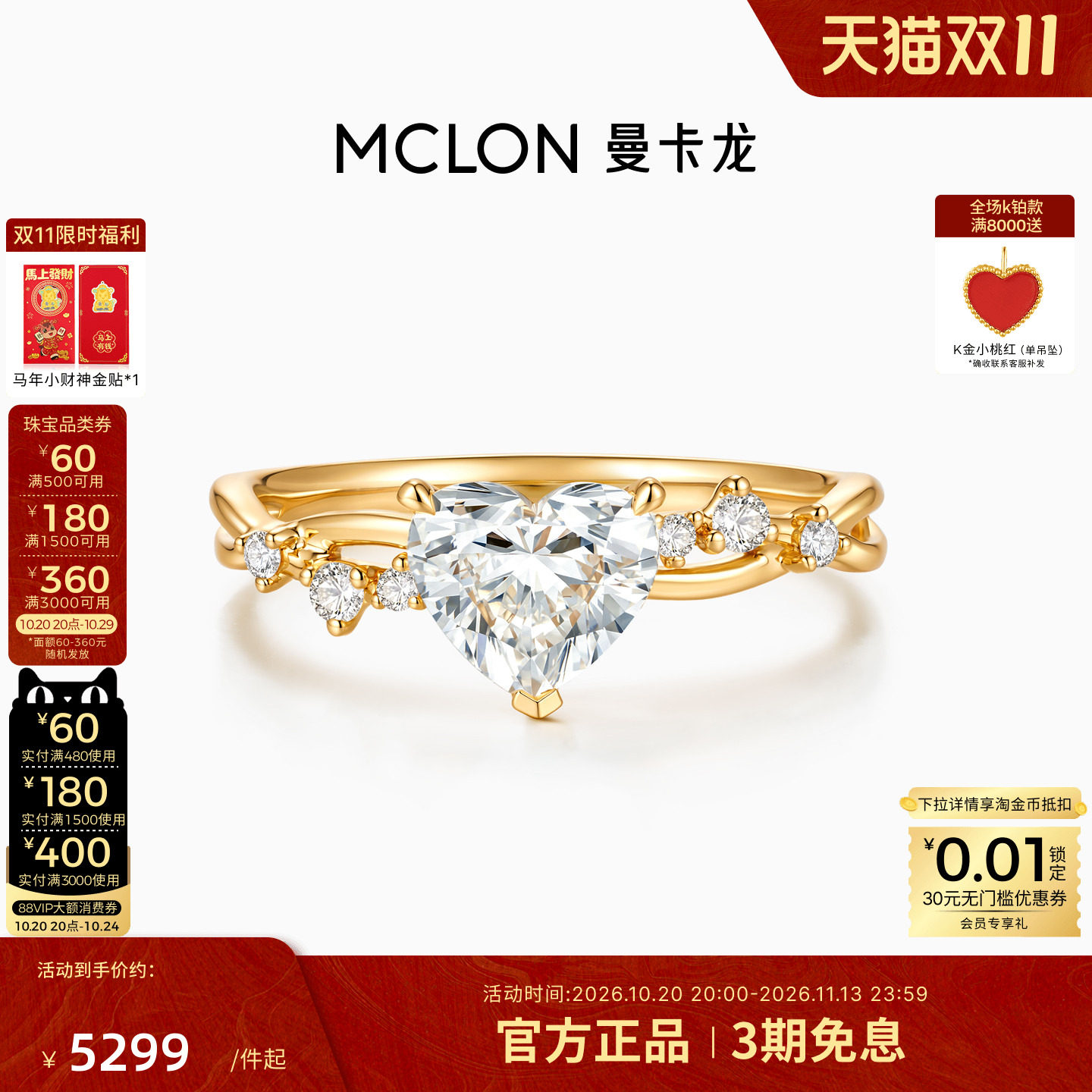 曼卡龙莉莉斯 1克拉培育钻石18k金戒指心形培育钻爱心钻戒求婚