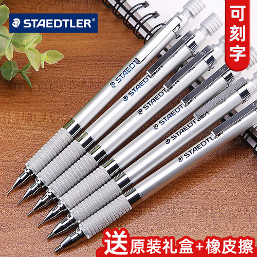 德国低重心金属专业绘图活动铅笔