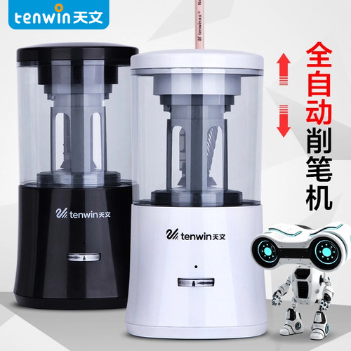 天文8018全自动削笔器电动卷笔刀充电款转笔刀铅笔削笔刀小学生专