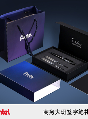 【商务礼品】日本Pentel派通大班签字鸭嘴笔礼盒TRJ50软头黑色纤维笔尖签名勾线笔直液式Tradio官方旗舰正品