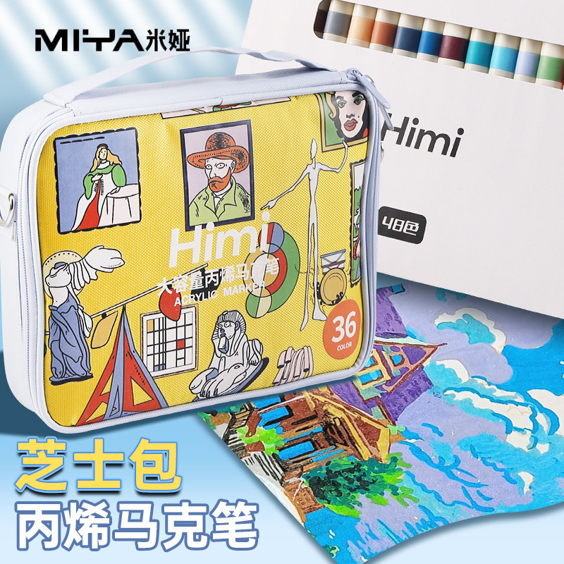 米娅丙烯马克笔芝士包小学生专用高颜值彩绘笔不透色彩色画笔儿童速干叠色水性涂鸦笔美术绘画笔涂鸦套装图片