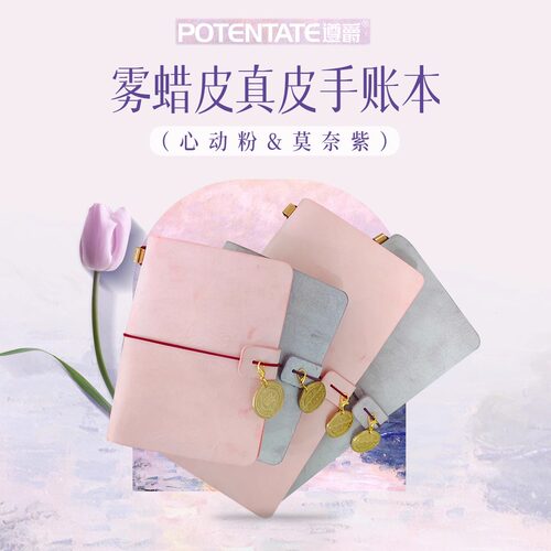 遵爵雾蜡皮头层牛皮手账本