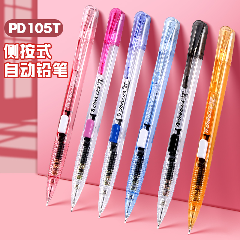 日本Pentel派通学生自动铅笔PD105透明杆侧按式自动铅笔限定撞色0.5mm小学生写字练字用活动铅笔不易断芯套装