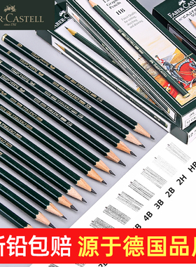 德国辉柏嘉9000系列素描铅笔初学者绘画素描工具美术生专用2b4b6b8bhb10b12b14b绘图2比设计速写哑光高考画画