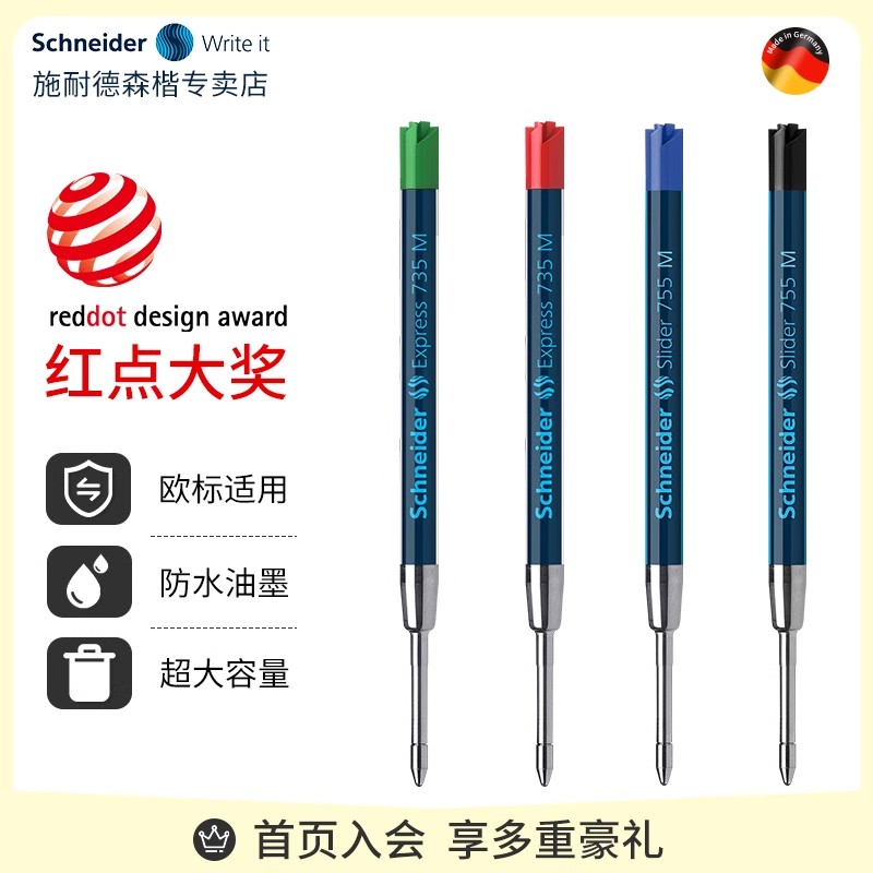 欧标G2笔芯德国进口Schneider施耐德中性圆珠笔中油笔替芯速干防水黑色蓝色按动式专用签字学生用原子笔弹头