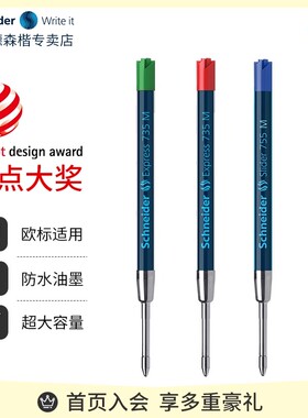 欧标G2笔芯德国进口Schneider施耐德中性圆珠笔中油笔替芯速干防水黑色蓝色按动式专用签字学生用原子笔弹头