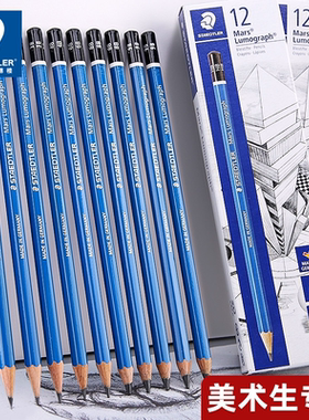 德国staedtler施德楼素描铅笔100蓝杆2比铅笔2b4b6b8b10b2B美术生专用绘画炭笔碳笔hb绘图笔2h速写素描笔