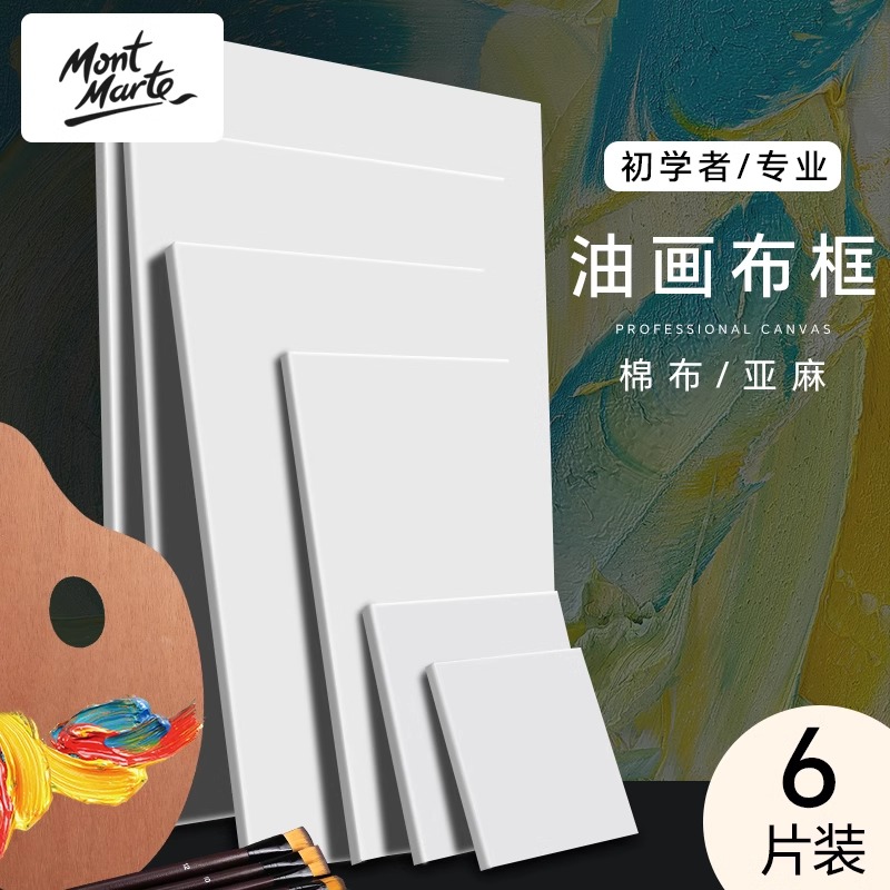 油画框带画布纯棉丙烯画布带框