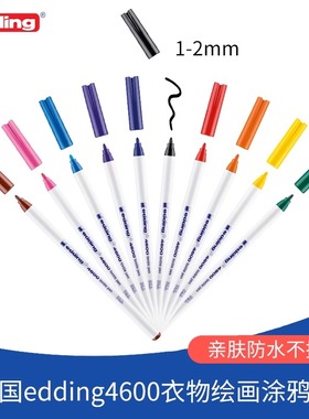 德国edding4600织物笔衣服涂鸦笔帆布鞋包包马克笔儿童画笔DIY彩色笔上色防水不掉色纺织笔官方旗舰店