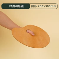 【Масляное уплотнение】 20 × 30 см (овальный)