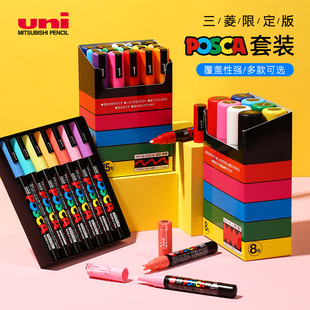 日本三菱丙烯马克笔posca丙烯笔涂鸦笔pop麦克笔skink小学生画笔手绘美术专用彩笔防水广告画海报细头涂色笔