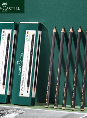 德国辉柏嘉哑光素描铅笔HB/2B/4B/6B/8B/10B/12B/14B美术生专用绘画绘图工具速写铅笔笔2比笔画笔高考素描笔