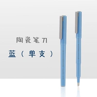 Керамический нож для ручки [синий] бренд Aikale