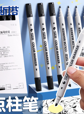 斯塔点柱笔sta马克笔点柱子笔3100粗细双头勾线笔黑色点住笔水性点主笔快题练习建筑设计专用柱子笔画图工具