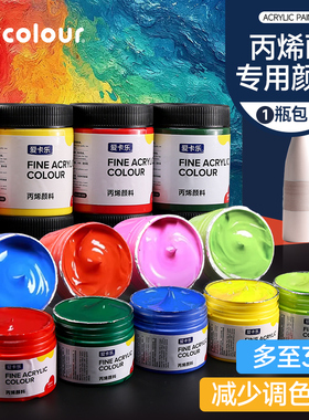爱卡乐丙烯颜料彩绘石英砂肌理画diy大瓶手绘防水防晒不易掉色墙绘专用美术生儿童工具套装24色油画白色金色