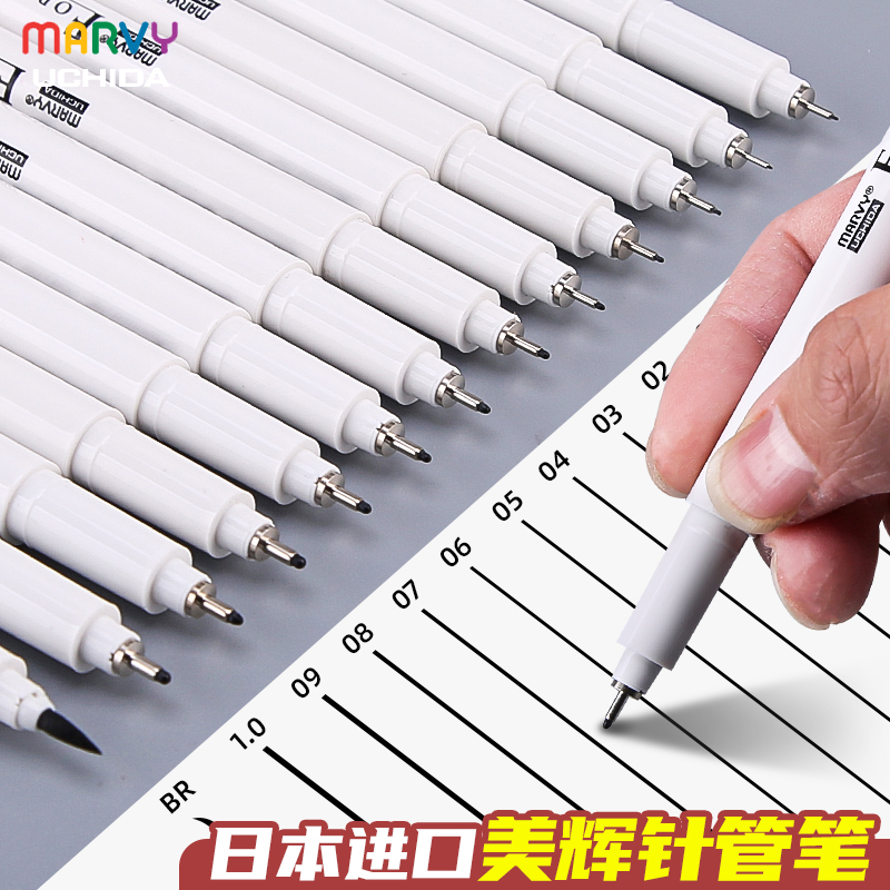 日本内田美辉针管笔美术专用草图笔绘图笔勾线笔手绘高达模型笔墨线防