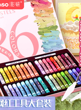 彩研重彩软性油画棒套装diy画超软蜡笔绘画纸刮刀工具24色腊笔36色油棒画不粘手小学生白色油彩笔美术生专用