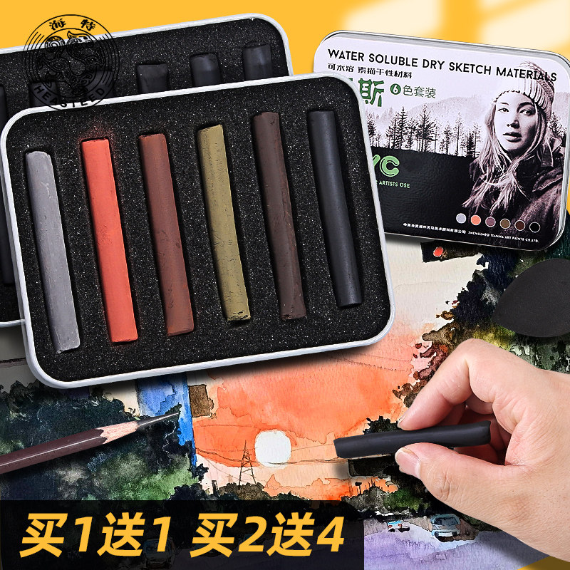 海特索斯炭条美术生专用素描炭笔干性材料水溶性绘画彩色炭精条木炭条炭精粉索丝碳笔速写工具初学者手绘画笔_虎窝淘