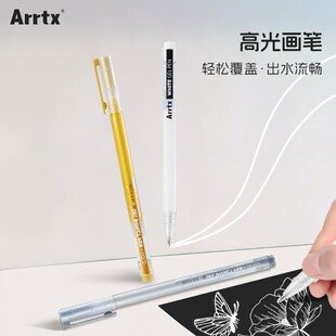 Arrtx阿泰诗白色高光笔绘画笔手绘马克漫画美术生丙烯马克笔高光笔素描彩色动漫黑底写白字勾线笔咕卡笔