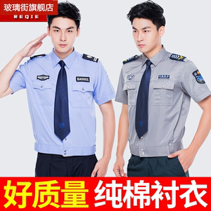 2011新式保安制服夏装短袖衬衣套装物业小区保安工作服衣服长袖男