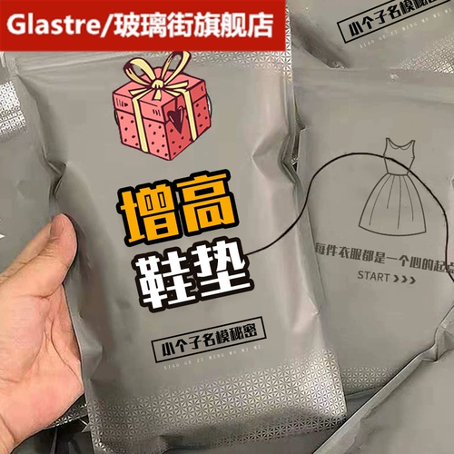 Высокие силиконовые носки, стельки для увеличения роста, напяточники