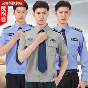 2011式保安夏装制服工作服套装男女夏季短袖衬衣夏天薄款长袖衬衫