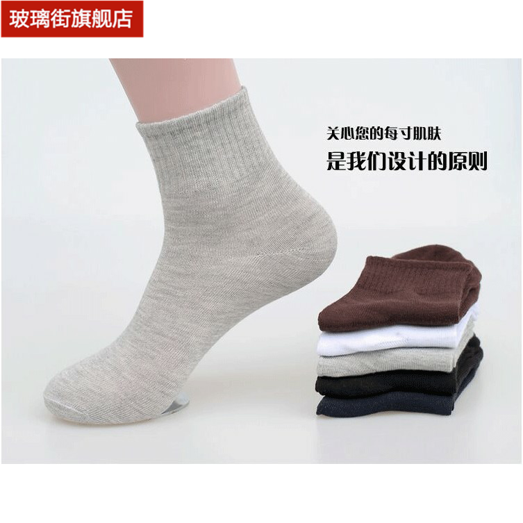 袜子男士春夏季中筒黑灰商务休闲纯色棉袜工作一次性长袜厂家批袜