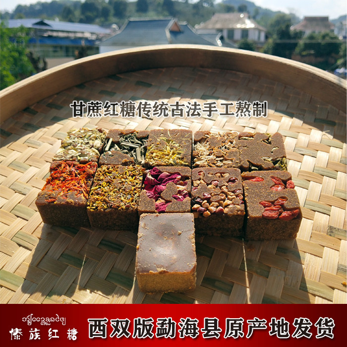傣族红糖云南西双版纳傣家纯手工甘蔗原汁月子糖原产地500克瓶装