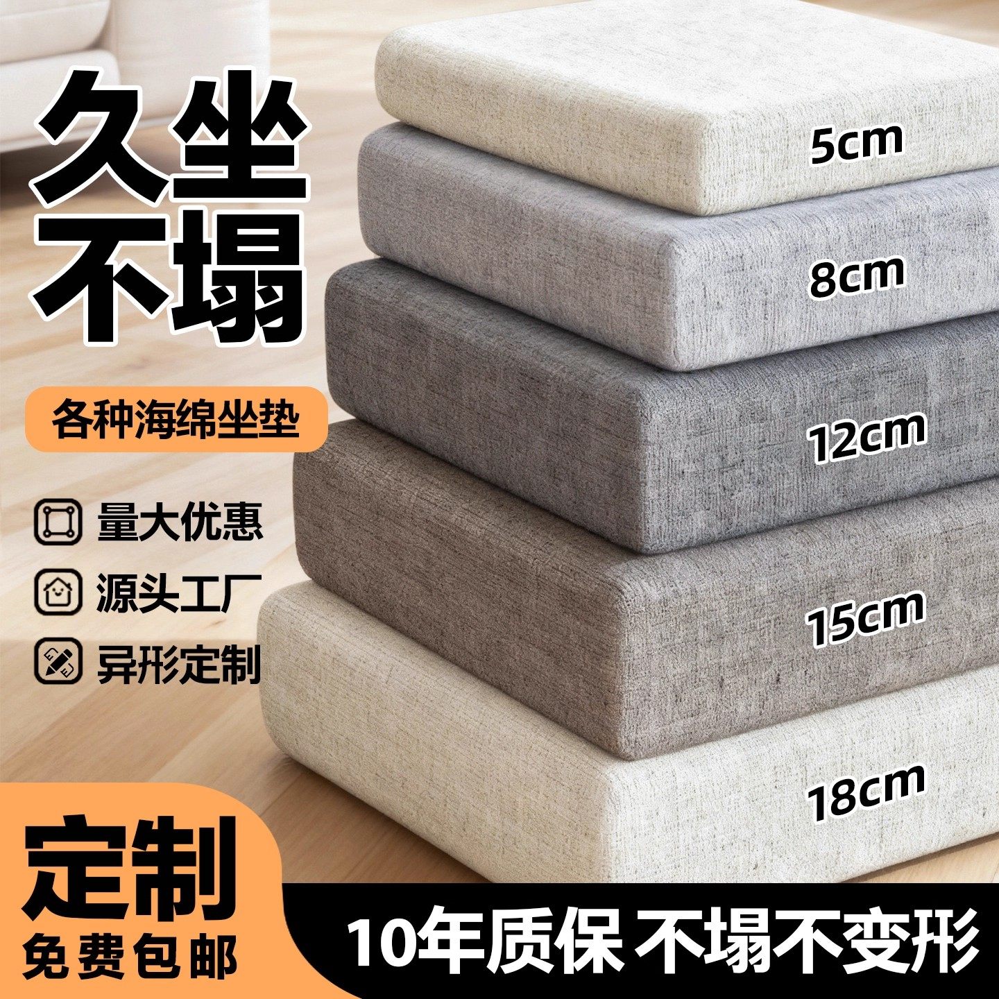 高密度海绵沙发垫定制加硬加厚四季通用防滑实木沙发坐垫飘窗垫子