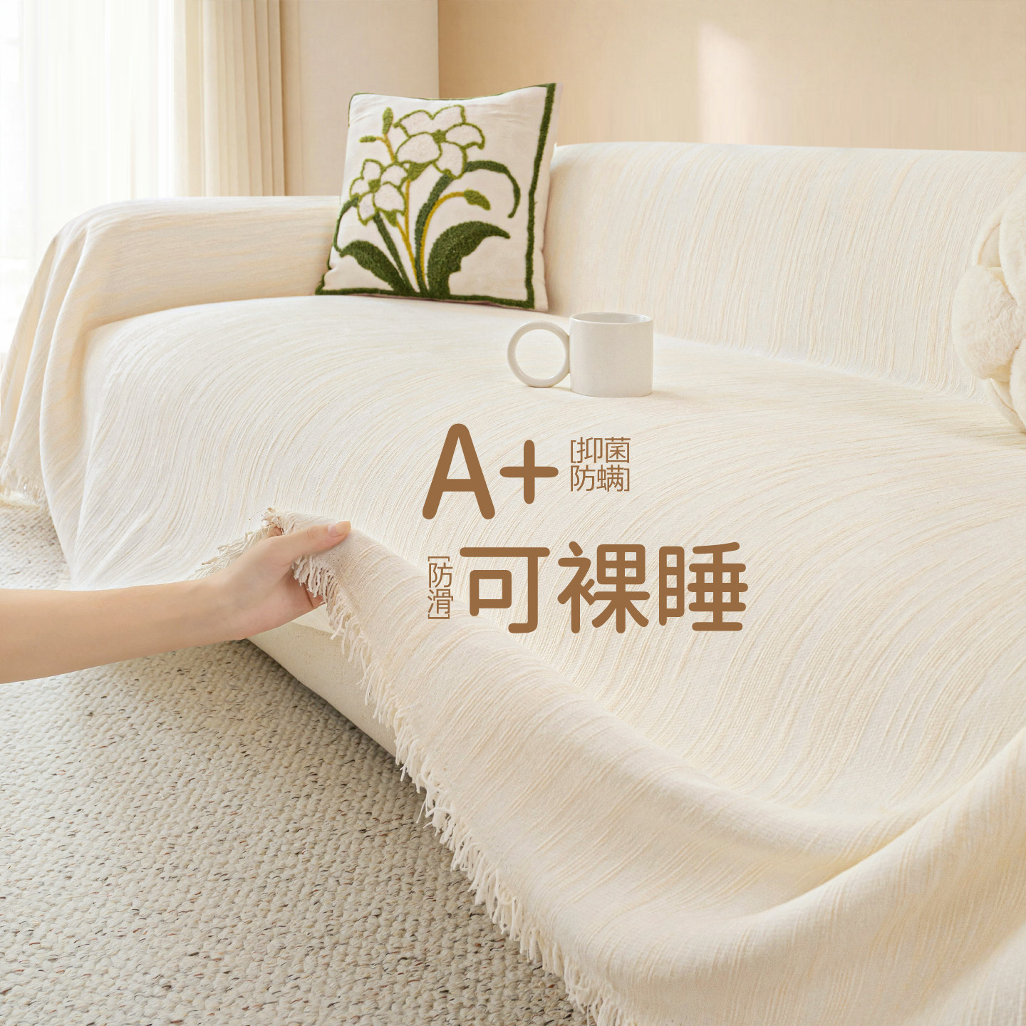 抗菌除螨沙发巾盖布四季通用雪尼尔套罩2026新款防滑全盖沙发毯子