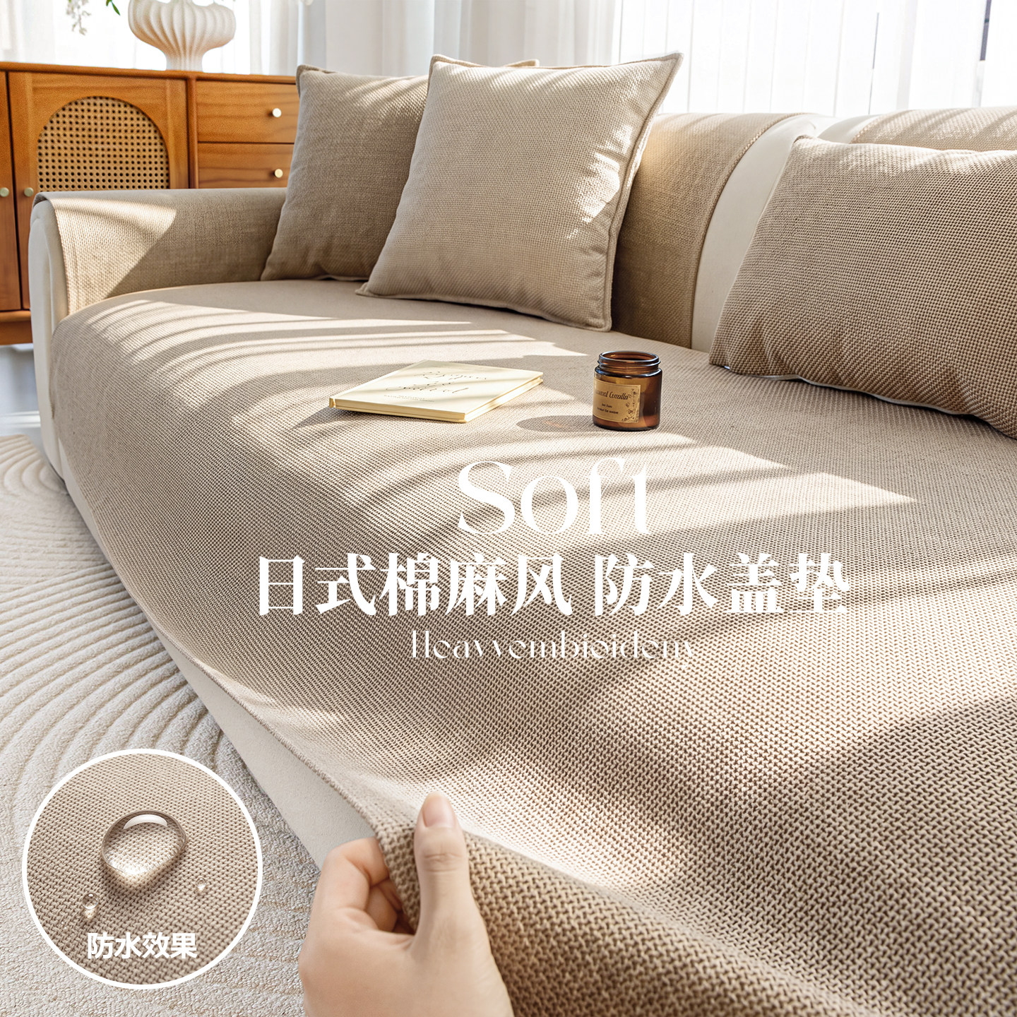 防水隔尿沙发垫2026新款日式棉麻风四季通用坐垫直排防滑沙发坐垫