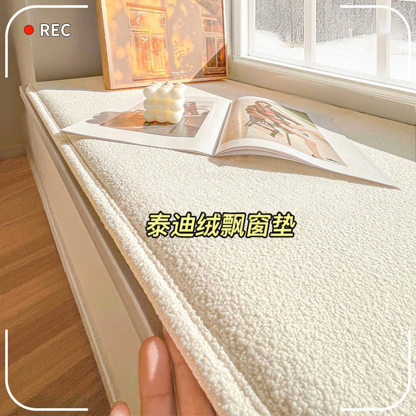 泰迪绒飘窗垫薄款窗台垫2026新款四季通用防水防污阳台坐垫子定制