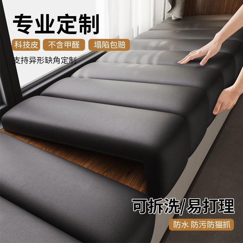 意式高级感生态皮飘窗垫2026新款防水防污防猫抓卧室飘窗台垫定制