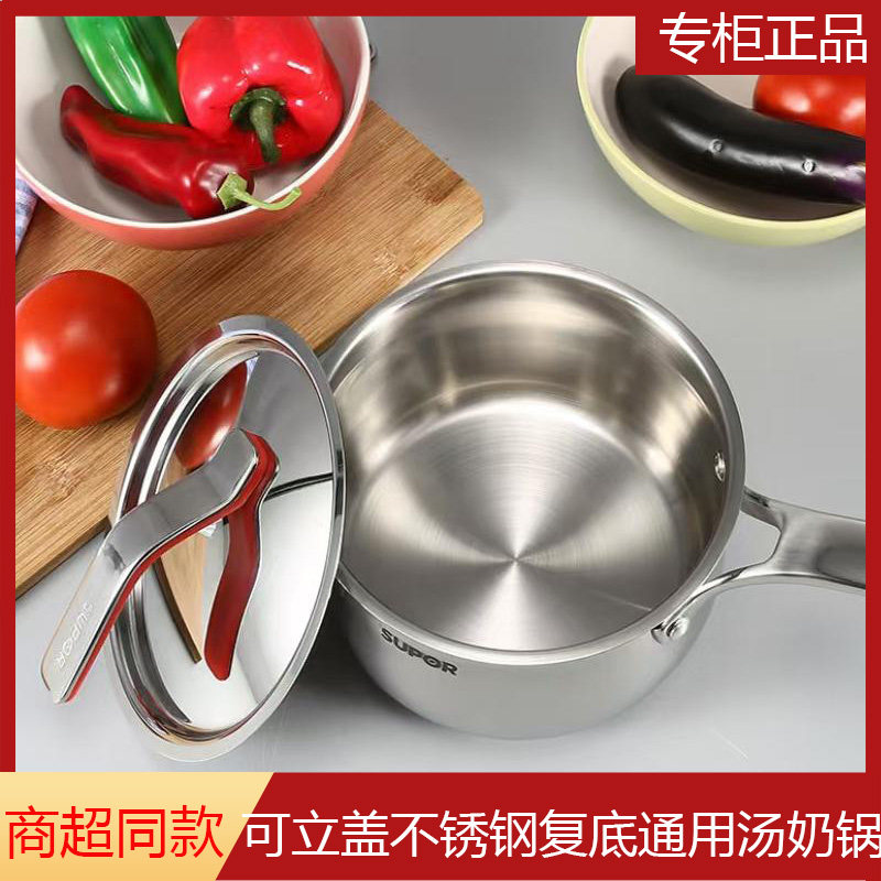 苏泊尔奶锅不锈钢复底热奶辅食锅小煮炖锅16cm通用锅ST16R6