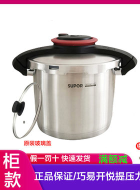 苏泊尔YW223BB1巧易开悦旋压力快锅不锈钢通用压力锅蒸煮高压锅