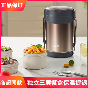 苏泊尔KFV22AB10保温桶提锅三层独立内盒不锈钢2.2L餐具便携饭盒