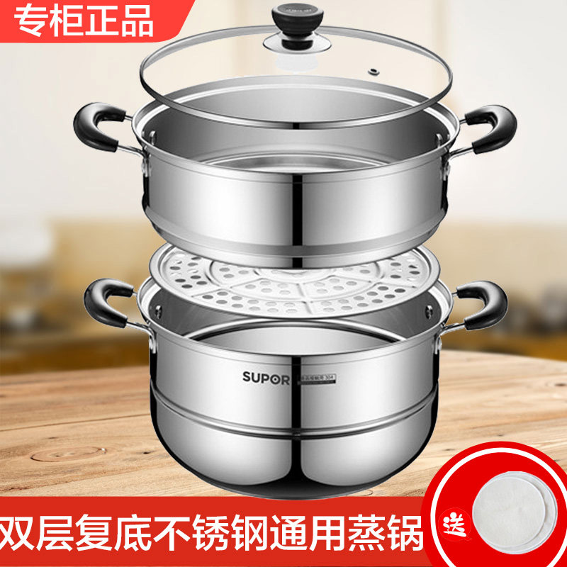 苏泊尔不锈钢通用双层蒸锅