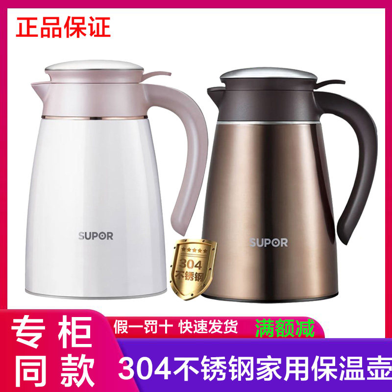 苏泊尔真空保温壶热水瓶暖壶大容量家用304不锈钢KC20AP1水壶2升