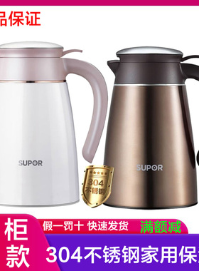 苏泊尔真空保温壶热水瓶暖壶大容量家用304不锈钢KC20AP1水壶2升