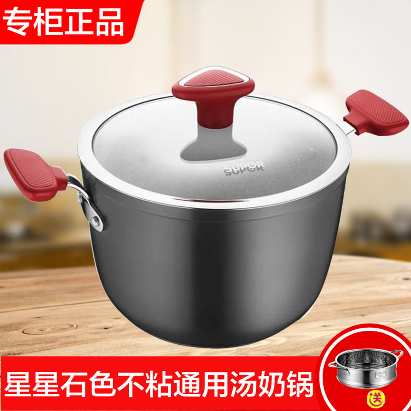 苏泊尔星星石健康不粘汤锅家用炖煮奶锅电磁炉燃气通用PT20W2