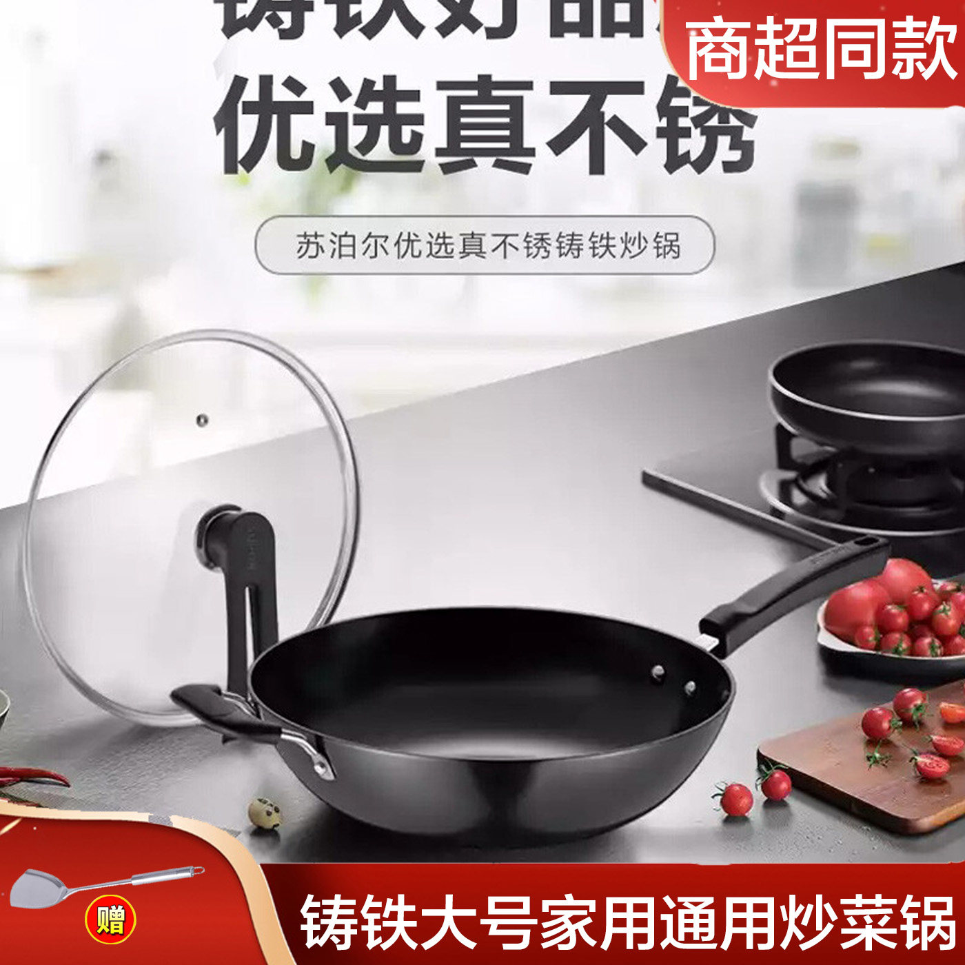 苏泊尔铸铁真不锈无涂层炒锅生铁平底电磁炉通用炒菜锅FC34L18
