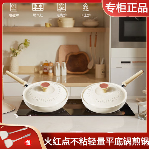 苏泊尔轻量火红点不粘煎锅