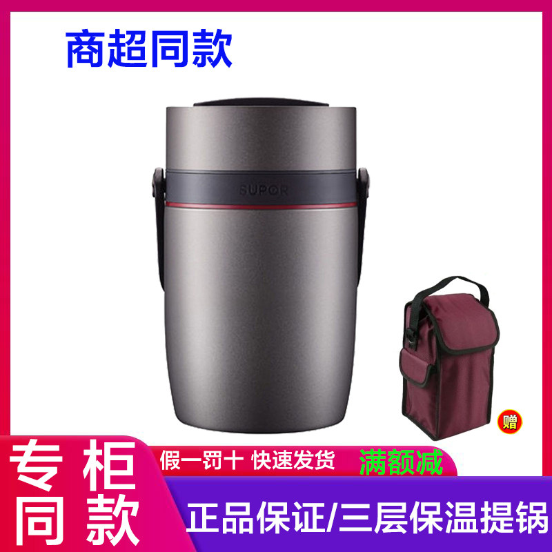 苏泊尔KF17G1不锈钢真空保温饭盒/保温桶保温提锅上班族学生专用图片